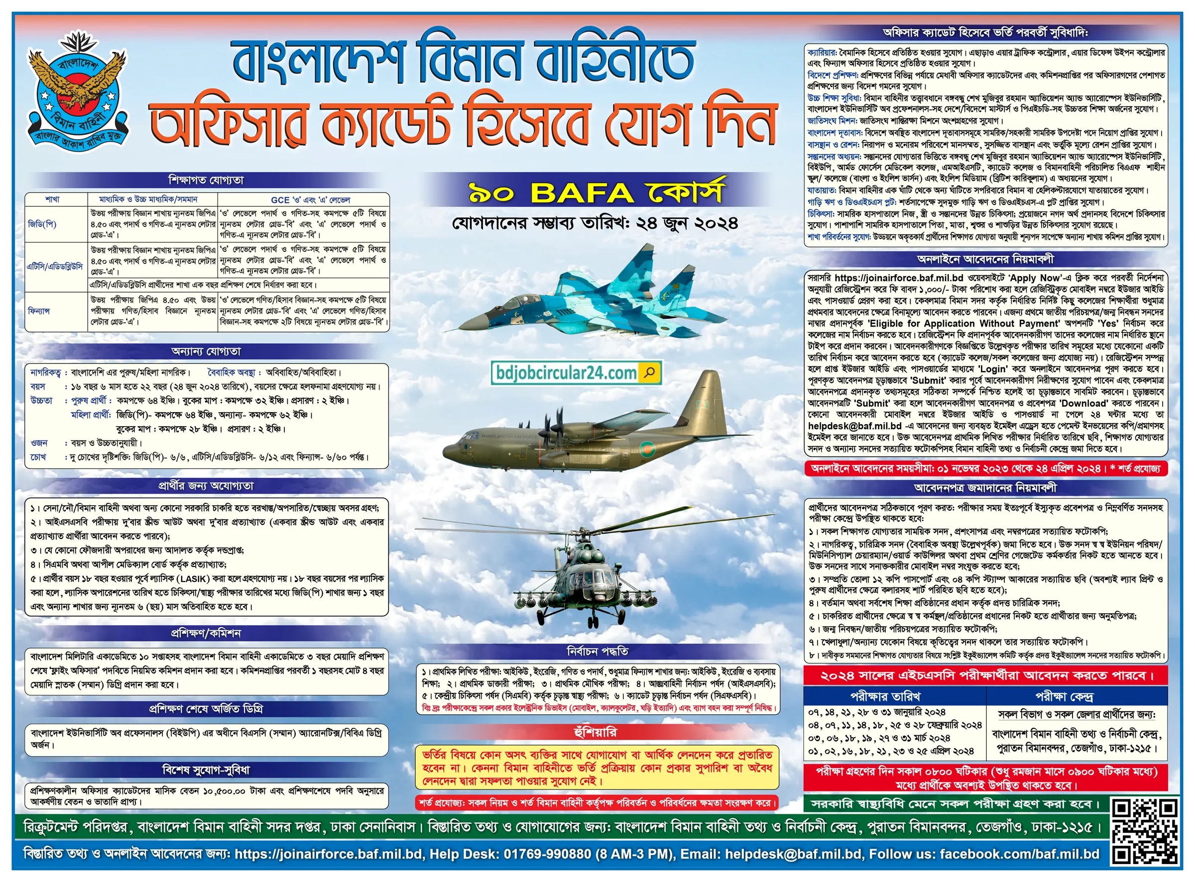 Bangladesh Air Force Job Circular 2024